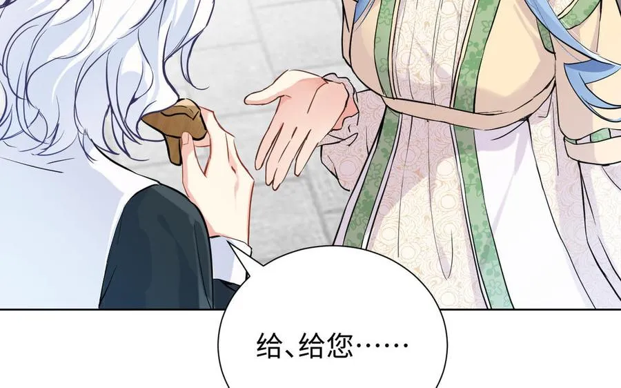 第50话 下毒 第68页