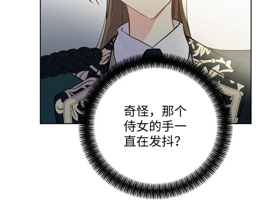 第50话 下毒 第71页