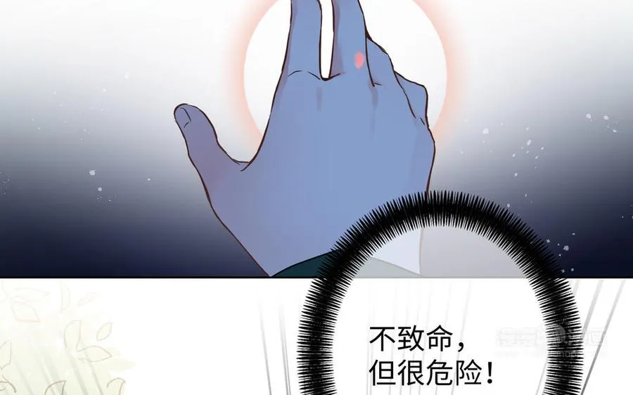第50话 下毒 第74页