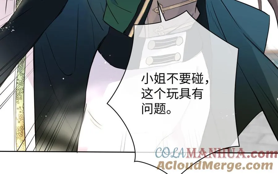 第50话 下毒 第77页