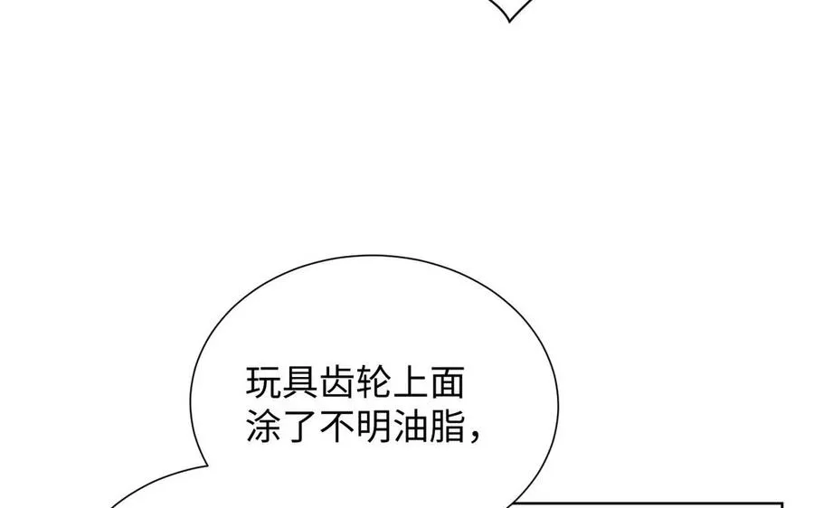 第50话 下毒 第78页