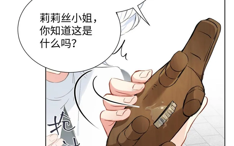 第50话 下毒 第79页