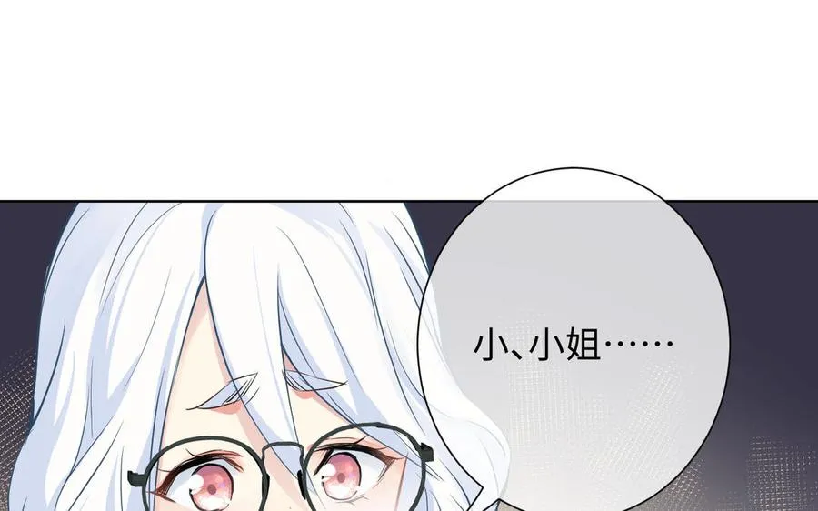 第50话 下毒 第92页