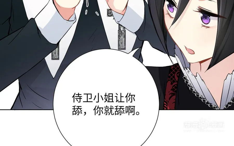 第50话 下毒 第94页