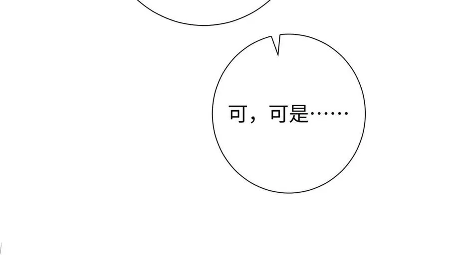 第50话 下毒 第95页