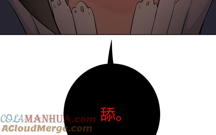 第50话 下毒 第97页