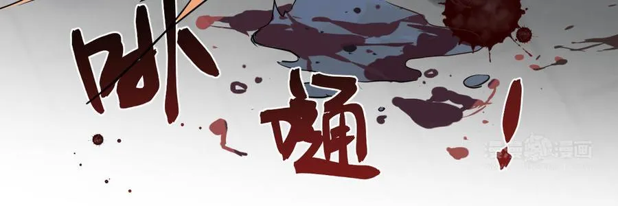 第50话 下毒 第104页