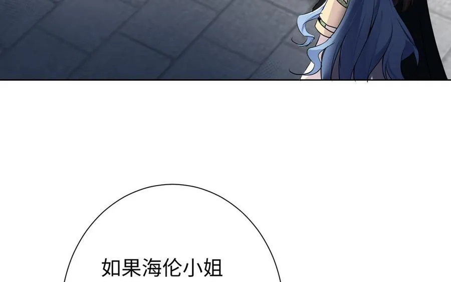 第50话 下毒 第108页