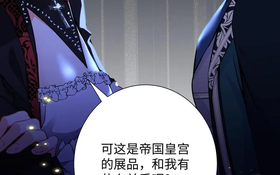 第50话 下毒 第111页
