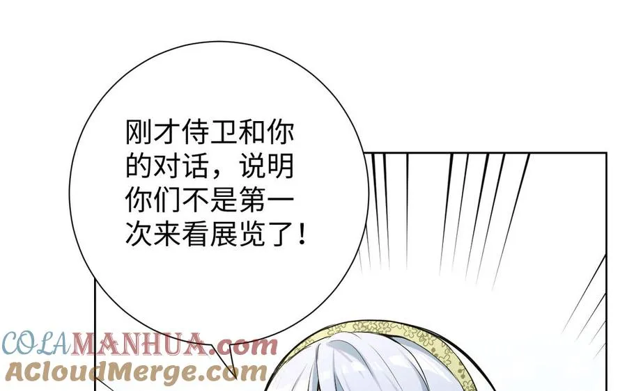 第50话 下毒 第113页