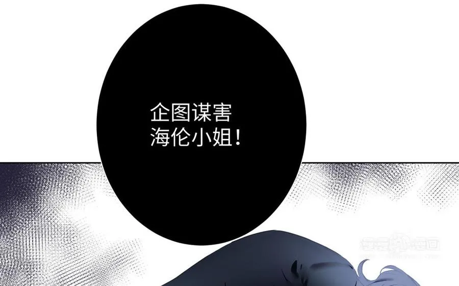 第50话 下毒 第124页