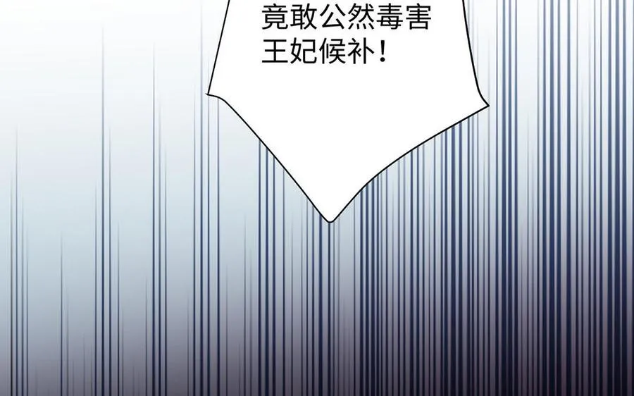 第51话 贵重的真心 第6页
