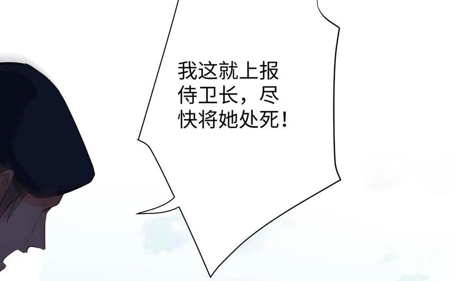 第51话 贵重的真心 第8页