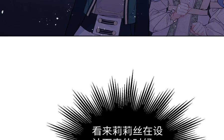第51话 贵重的真心 第10页