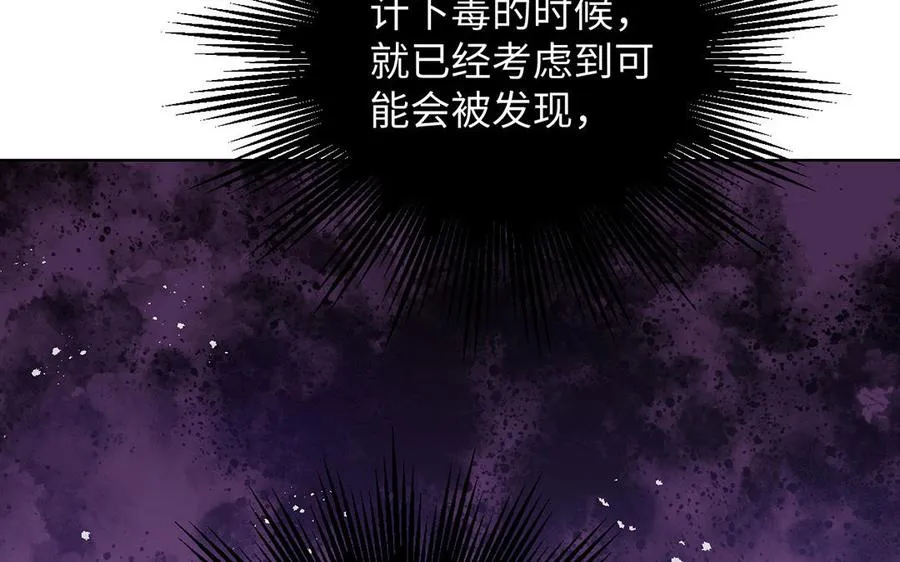 第51话 贵重的真心 第11页