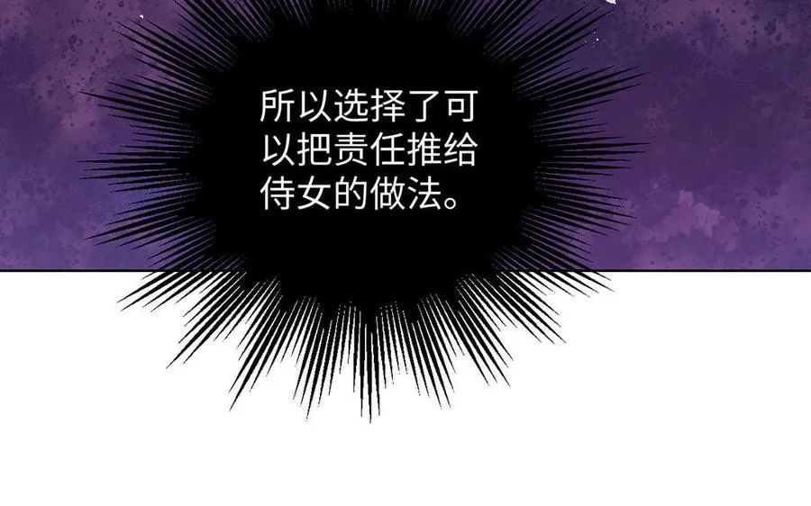 第51话 贵重的真心 第12页