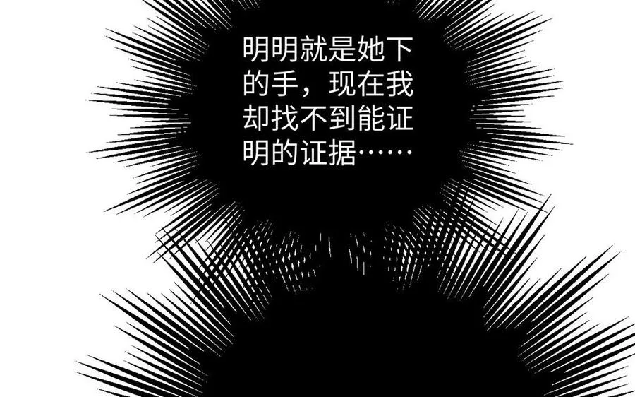 第51话 贵重的真心 第15页