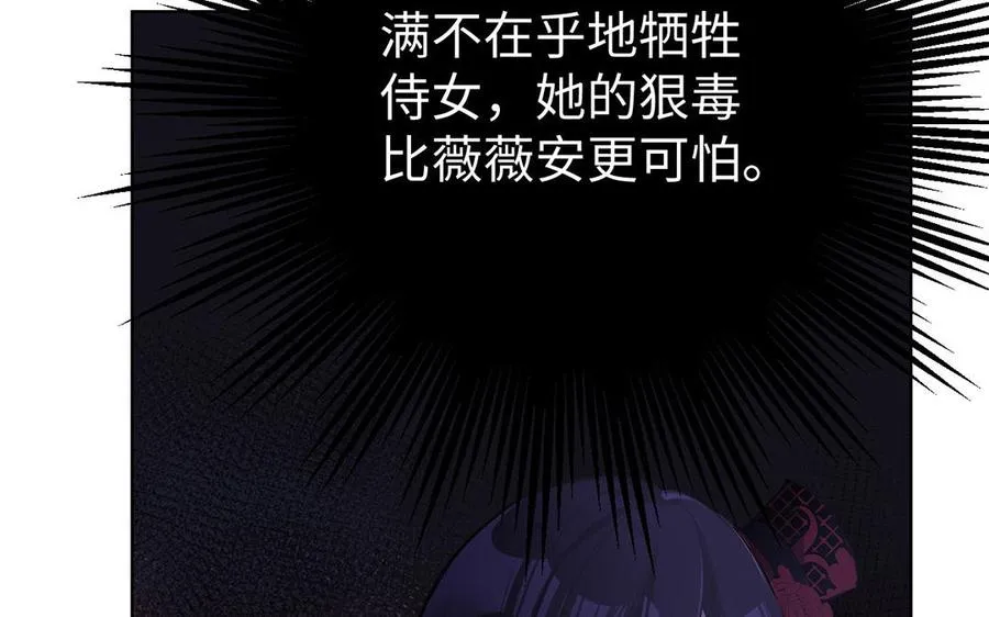 第51话 贵重的真心 第16页