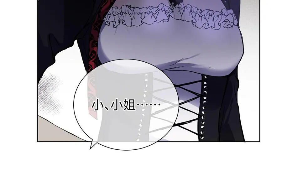 第51话 贵重的真心 第18页