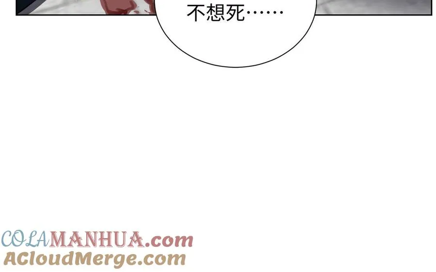 第51话 贵重的真心 第21页