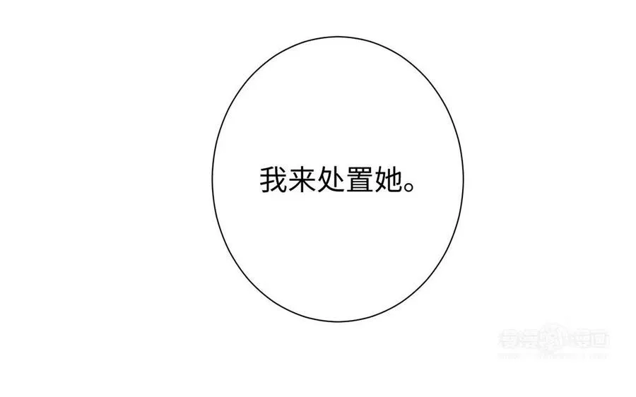 第51话 贵重的真心 第24页