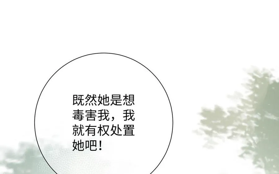 第51话 贵重的真心 第26页