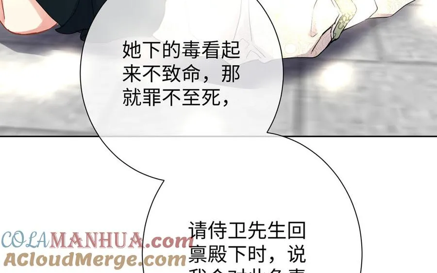 第51话 贵重的真心 第29页