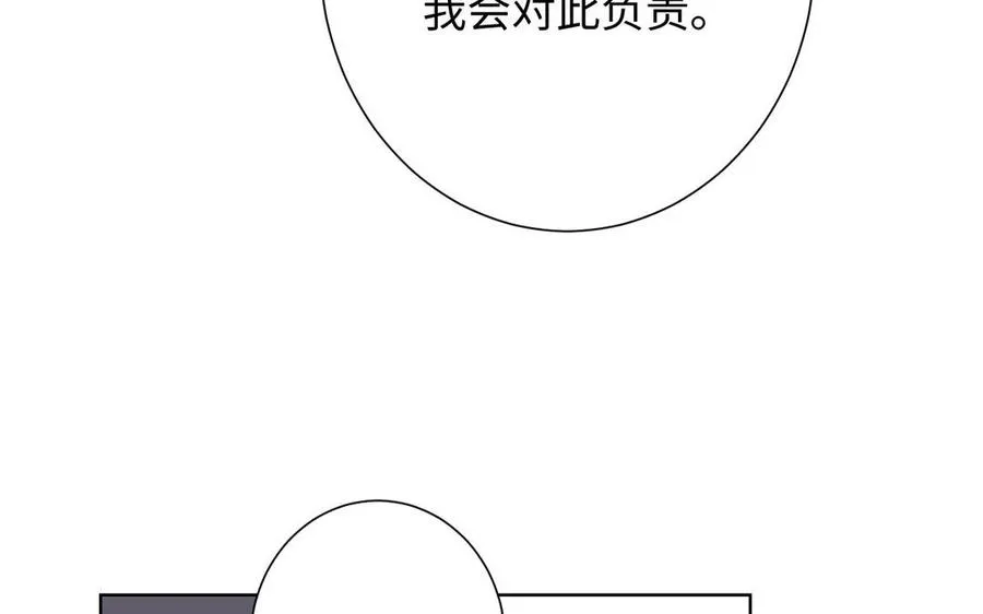 第51话 贵重的真心 第30页