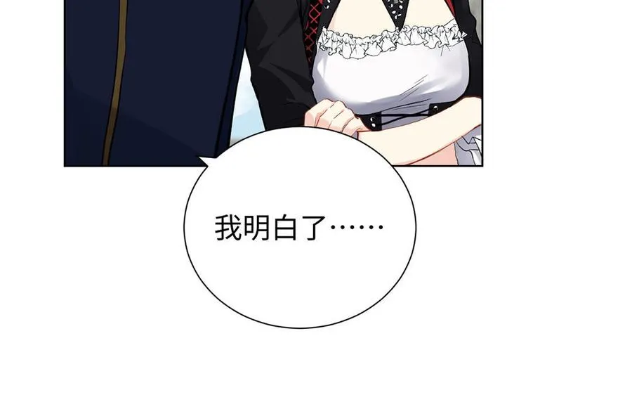 第51话 贵重的真心 第32页