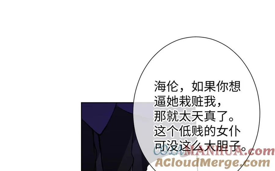 第51话 贵重的真心 第33页