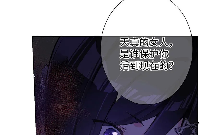 第51话 贵重的真心 第36页