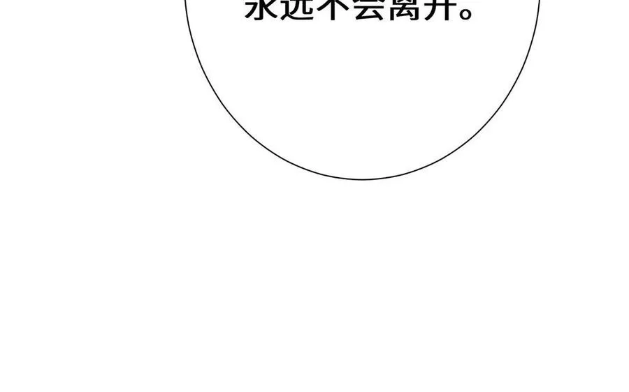 第51话 贵重的真心 第43页