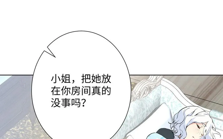 第51话 贵重的真心 第46页