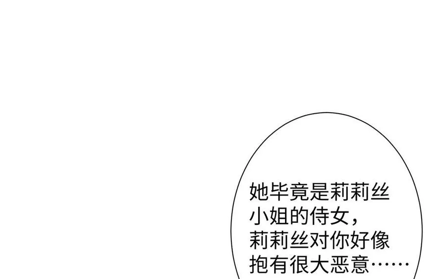 第51话 贵重的真心 第48页