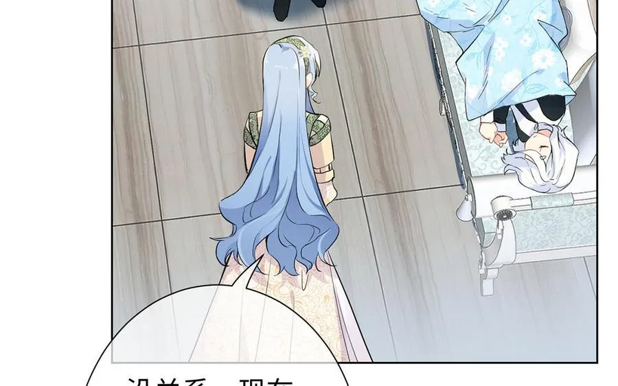 第51话 贵重的真心 第50页