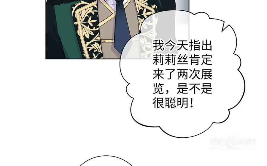 第51话 贵重的真心 第54页