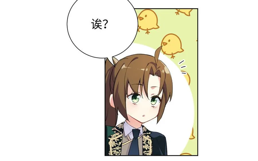 第51话 贵重的真心 第55页