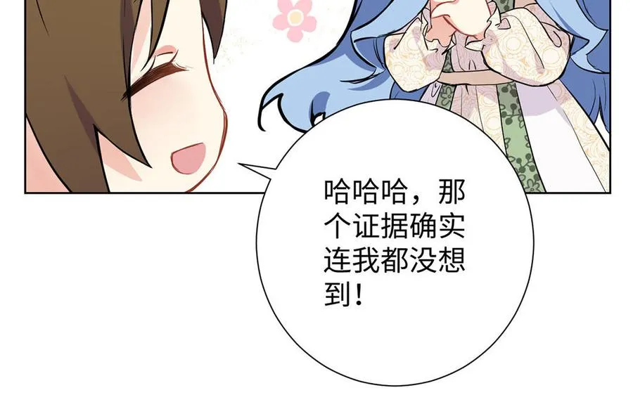 第51话 贵重的真心 第58页