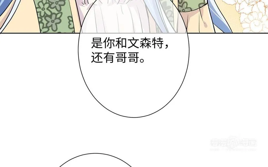 第51话 贵重的真心 第64页