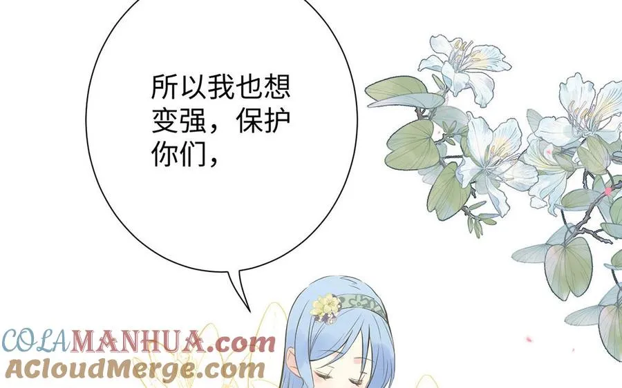 第51话 贵重的真心 第65页