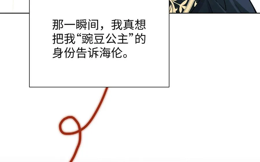 第51话 贵重的真心 第70页