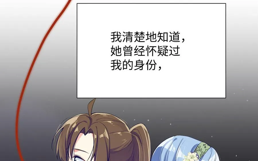 第51话 贵重的真心 第71页