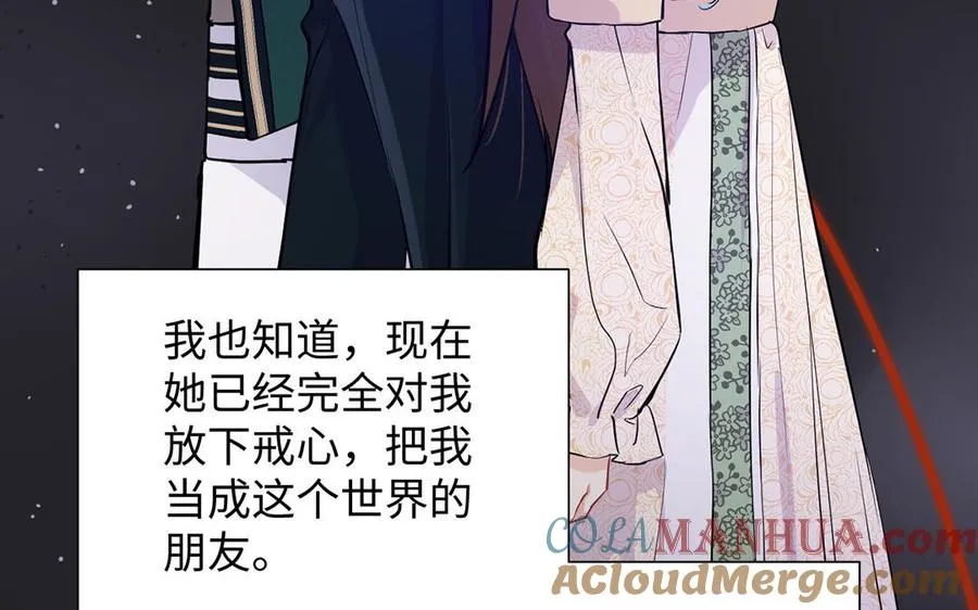 第51话 贵重的真心 第73页