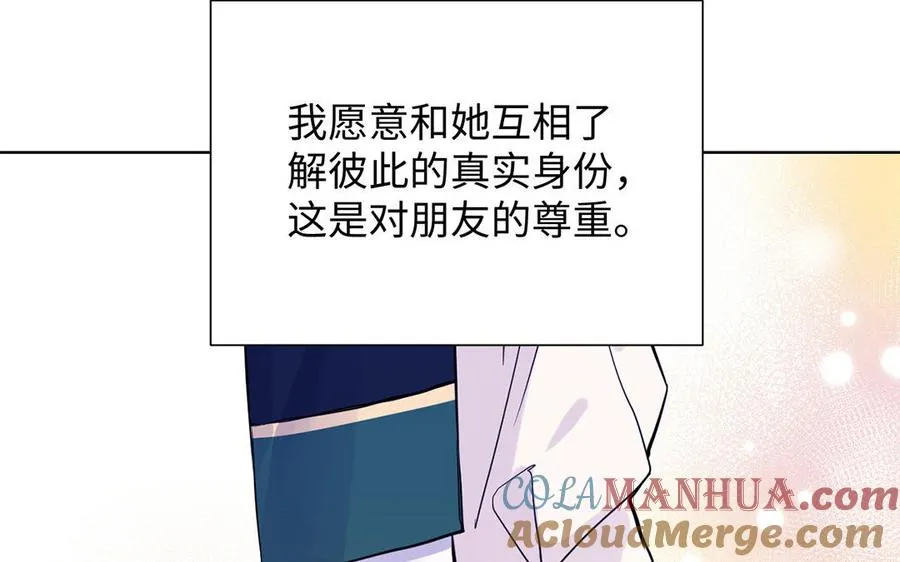 第51话 贵重的真心 第77页