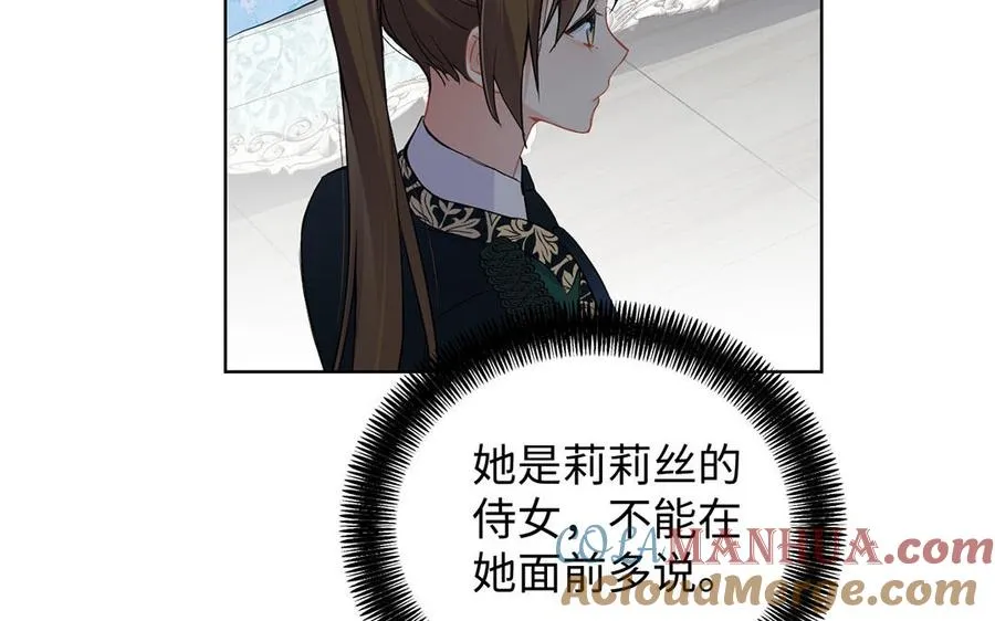 第51话 贵重的真心 第81页
