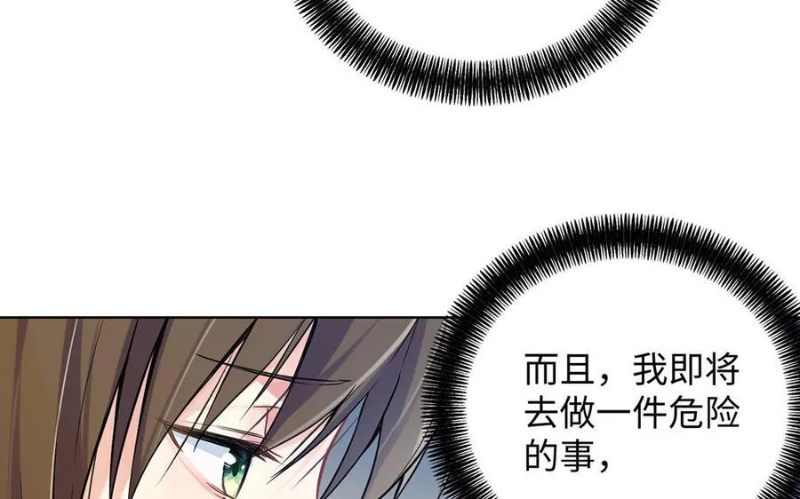 第51话 贵重的真心 第82页