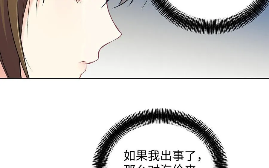 第51话 贵重的真心 第83页