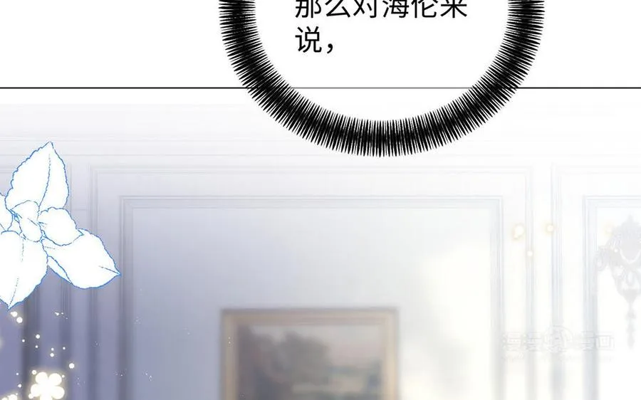 第51话 贵重的真心 第84页