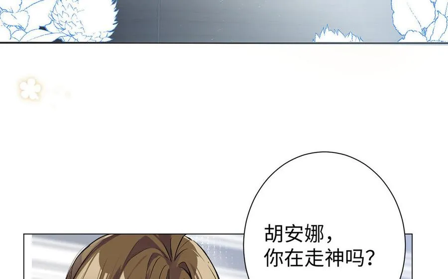 第51话 贵重的真心 第87页