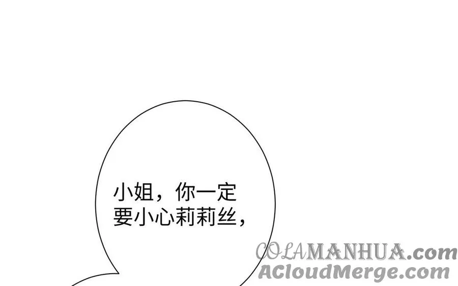 第51话 贵重的真心 第89页